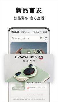 华为商城app