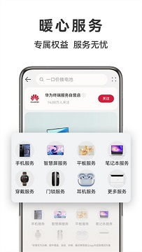 华为商城app