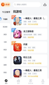 果盘游戏app官网版