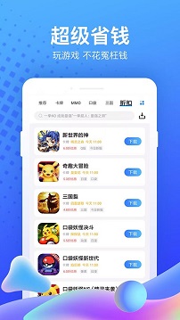 果盘游戏app官网版