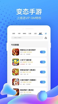 果盘游戏app官网版