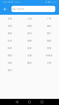 海拔高度仪手机版