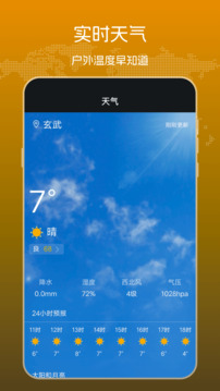 海拔高度仪手机版