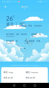海拔高度仪手机版