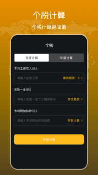 海拔高度仪手机版