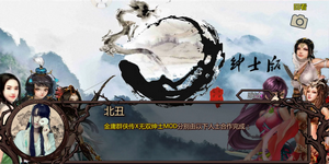 金庸群侠传