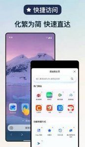 极速浏览器app