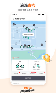 滴滴出行