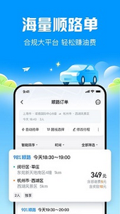 哈啰顺风车