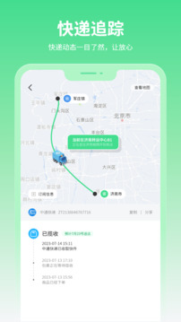 查询快递单号