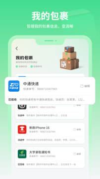 查询快递单号