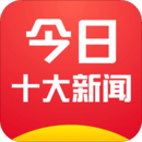 今日热点