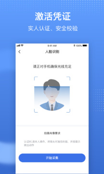 国家医保服务平台app手机版