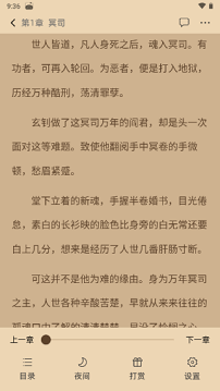 海棠书城app正版