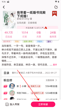 海棠书城app正版