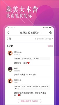 海棠书城app正版