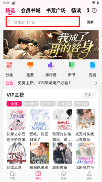海棠书城app正版