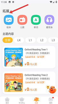 葡萄英语