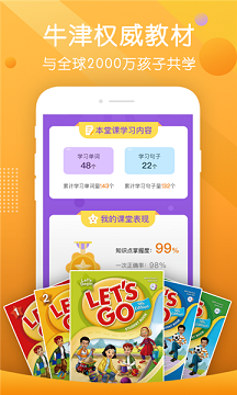 葡萄英语