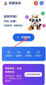 熊猫宝库