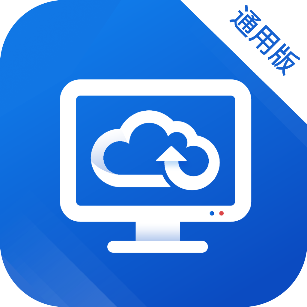 天翼云桌面下载安装
