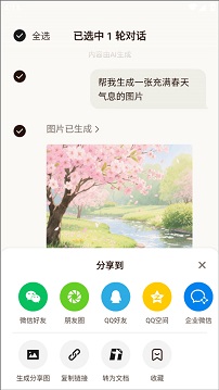 腾讯元宝旧版本