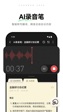 腾讯元宝旧版本