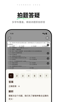 腾讯元宝旧版本