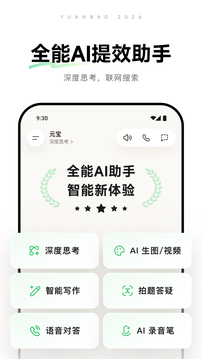 腾讯元宝旧版本