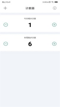 计数器app