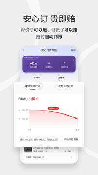 华住会app