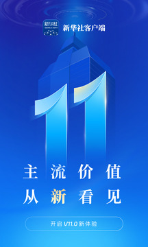 新华社app