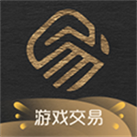 易手游交易平台