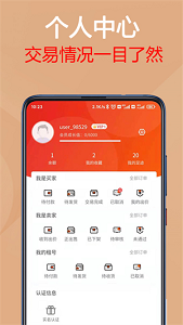 易手游交易平台
