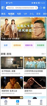暴风影音免费版