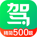 驾校一点通免费版