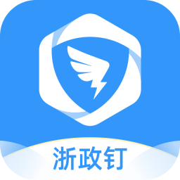 浙政钉下载安装