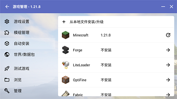 hmcl启动器手机版