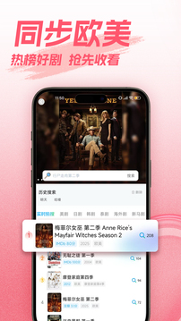 爱美剧app官方版