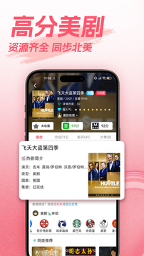 爱美剧app官方版