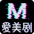 爱美剧下载app官方下载