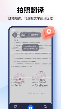 翻译软件app免费版