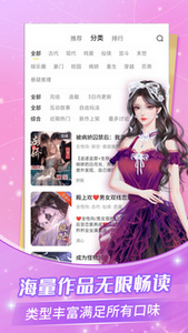 点点穿书真实免广告版