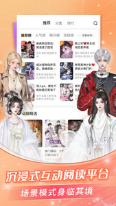 点点穿书真实免广告版