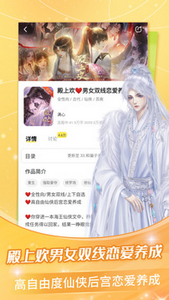 点点穿书真实免广告版