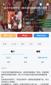 拷贝漫画繁体版