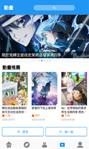 拷贝漫画繁体版