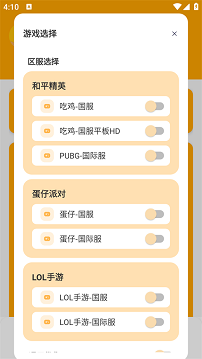 画质怪兽官方版