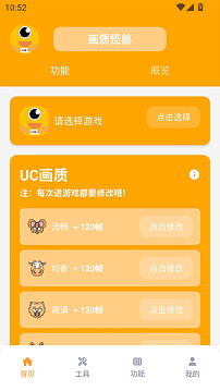 画质怪兽官方版