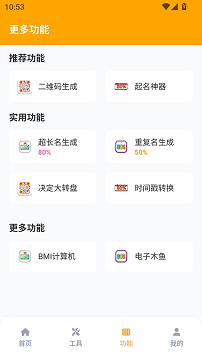 画质怪兽官方版